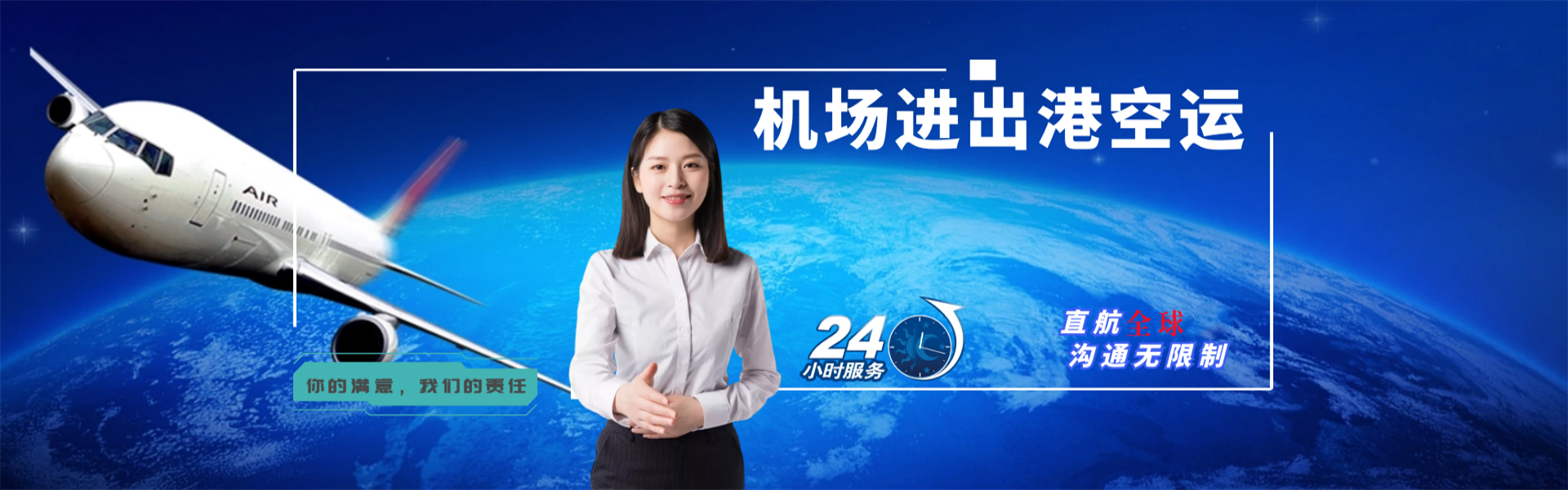 莒南到北京物流公司-莒南至北京物流专线-莒南空运到北京-优时通物流有限公司