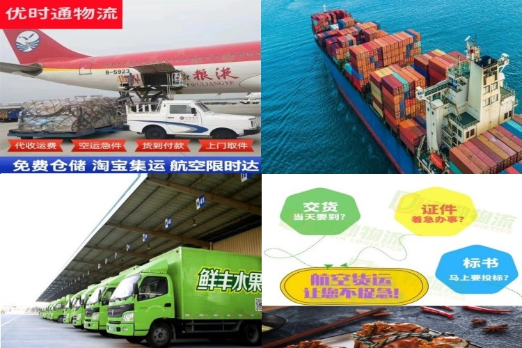莒南到北京航空货运公司-莒南到北京物流专线